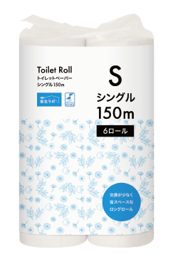トイレットペーパー シングル150m